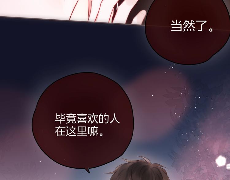 番外 黑道妹妹和他的大佬男友66