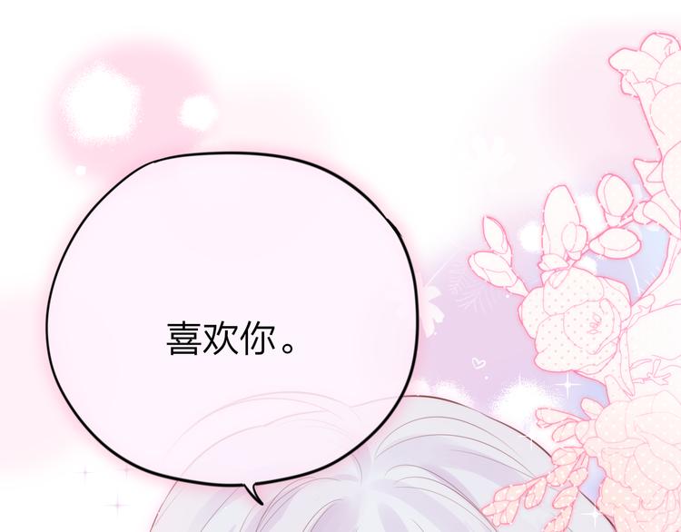 第66话 他在撒娇？！98