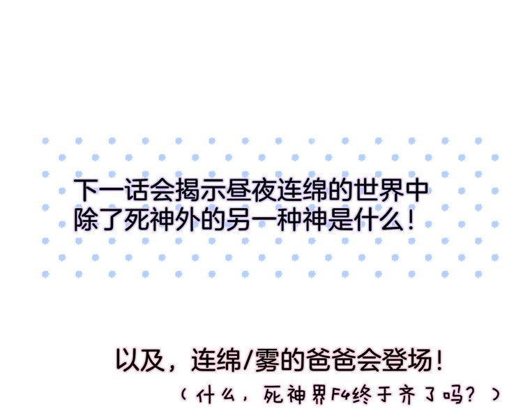 第54话 我需要你，在我身边134