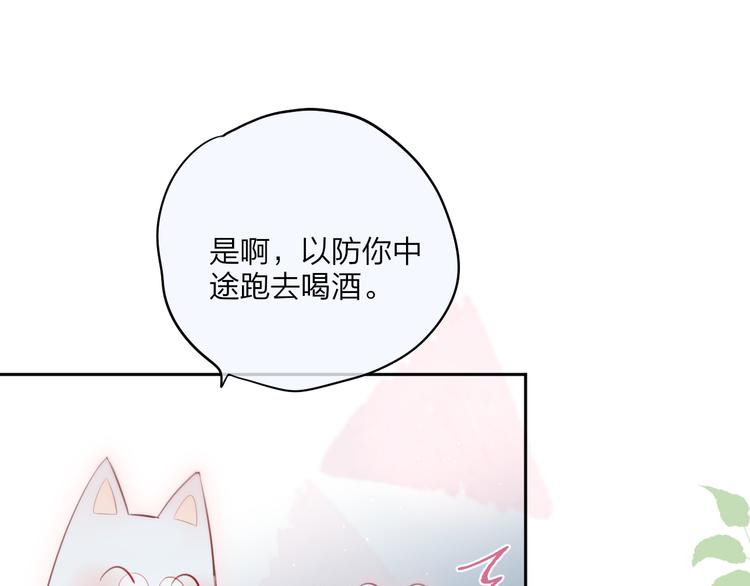 第76话 我要喝酒！?35