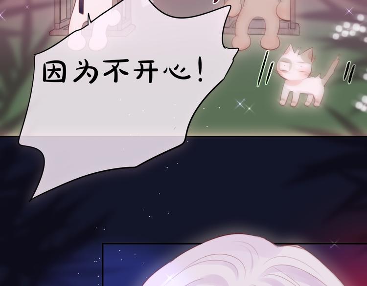 第75话 喜欢你这件心事48