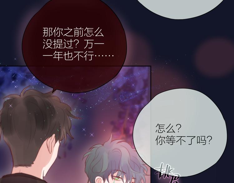 完结话 好久不见，我的死神24