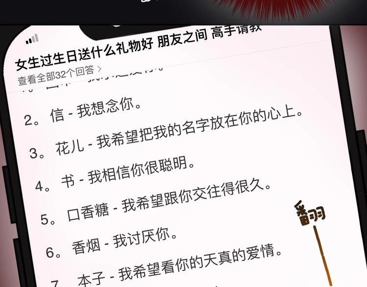 第26话 成人礼物75