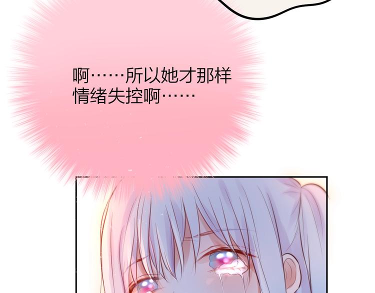 第38话 你的王子80