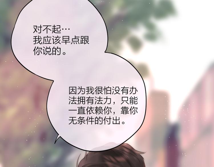 第86话 重新爱上你62