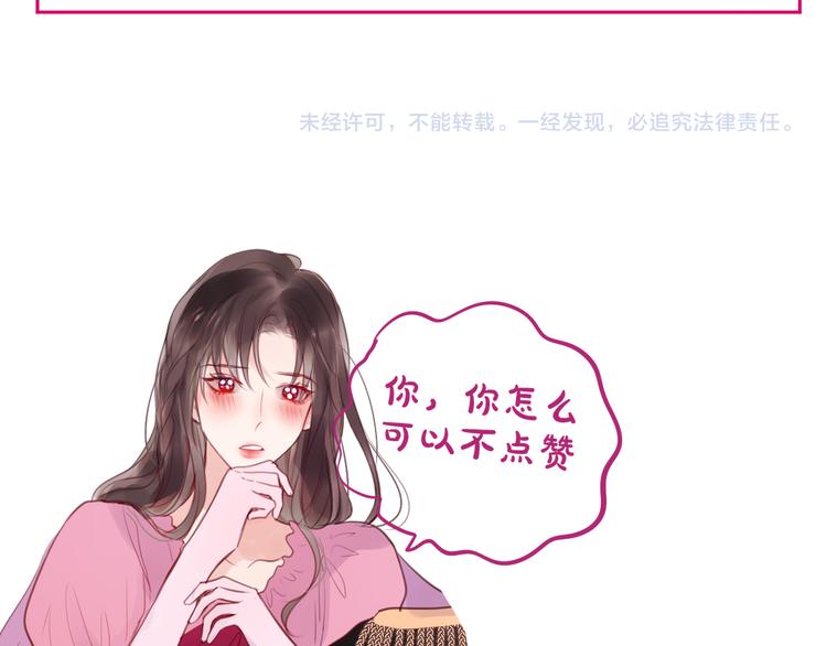 第78话 她刚刚亲了我？！88