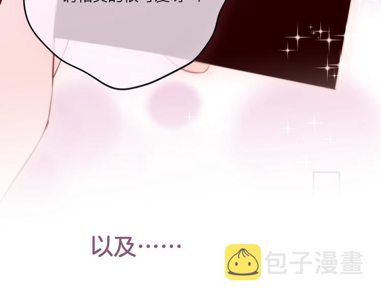 第66话 他在撒娇？！118