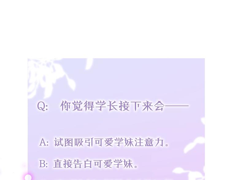 第32话 第一个...朋友?115
