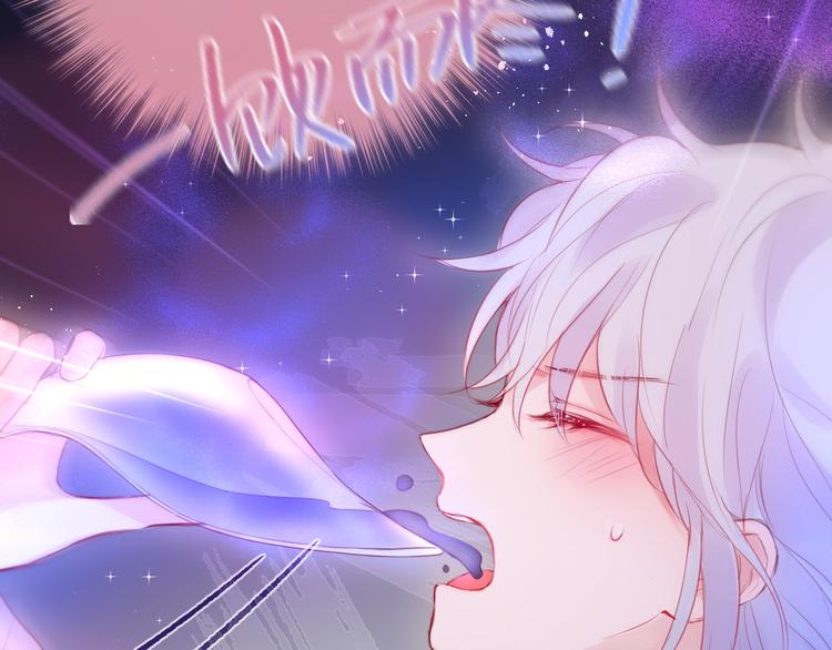 第83话 古草花酒74