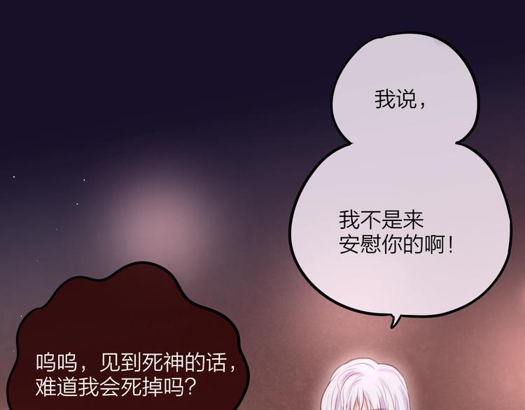 特别番外 冷艳死神x人类奶狗38