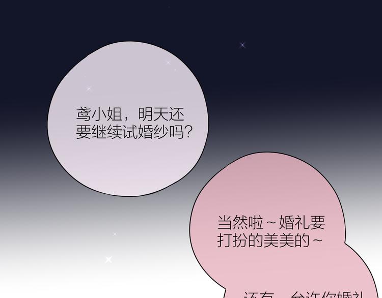 番外一 婚礼（上）49