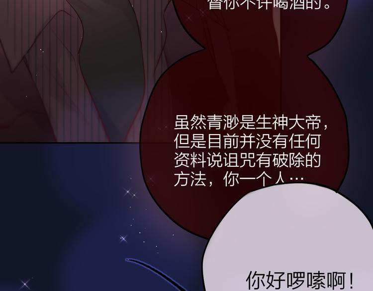 第77话 专属法力112