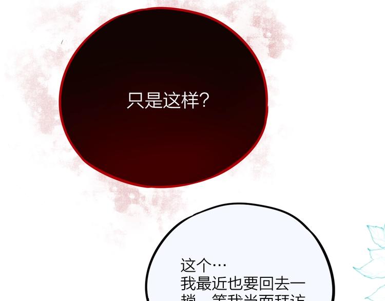 第50话 清晨的吻13