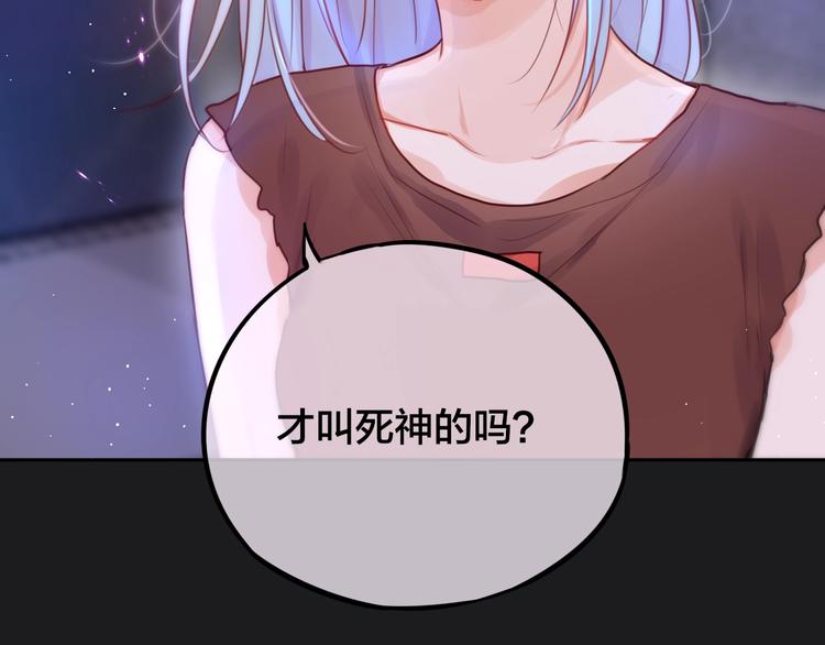 第23话 纯白死神66