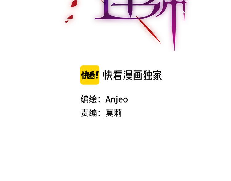 第77话 专属法力5