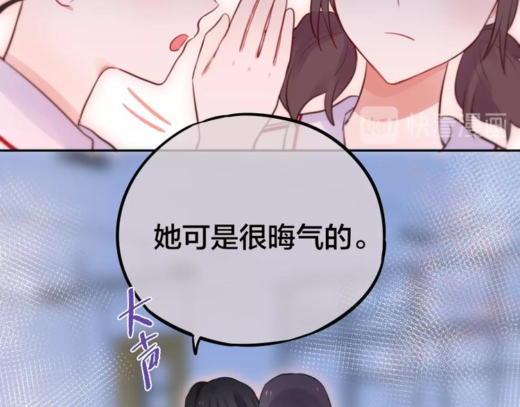 第32话 第一个...朋友?76