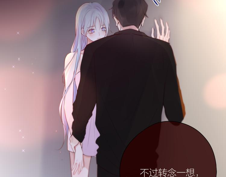番外一 婚礼（上）95