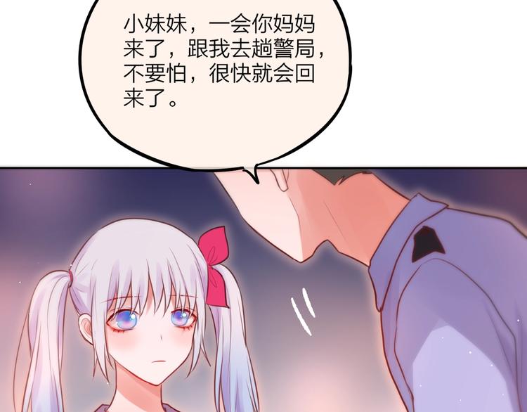 第31话 危险的她88