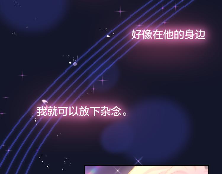 第71话 恋情公开?75