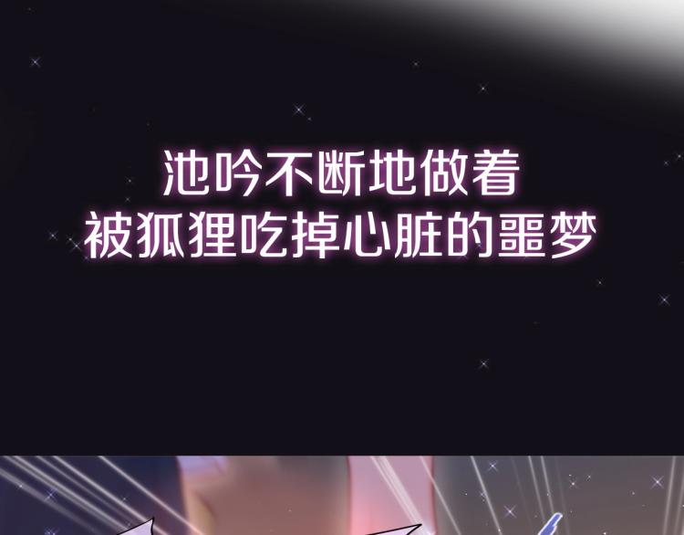 序章 是福还是祸？6