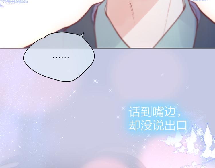番外三（中）情愫29