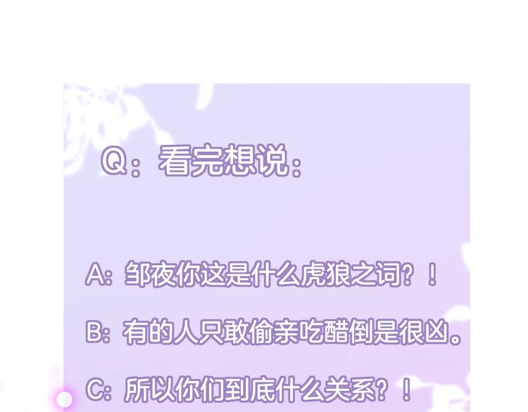 第51话 关系暴露141