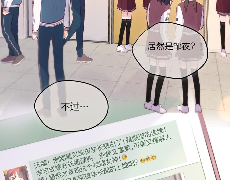 第67话 鸢小姐的请帖44