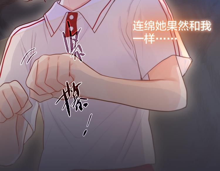 第36话 破碎的声音34