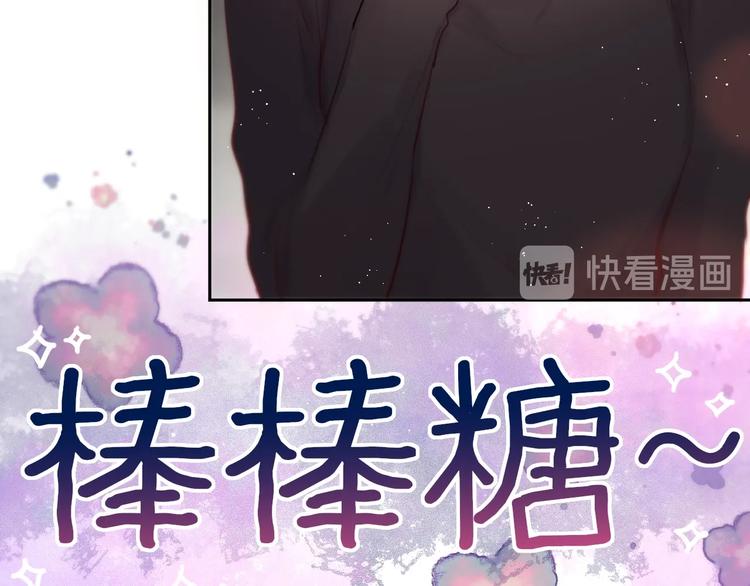 番外 黑道妹妹和他的大佬男友76