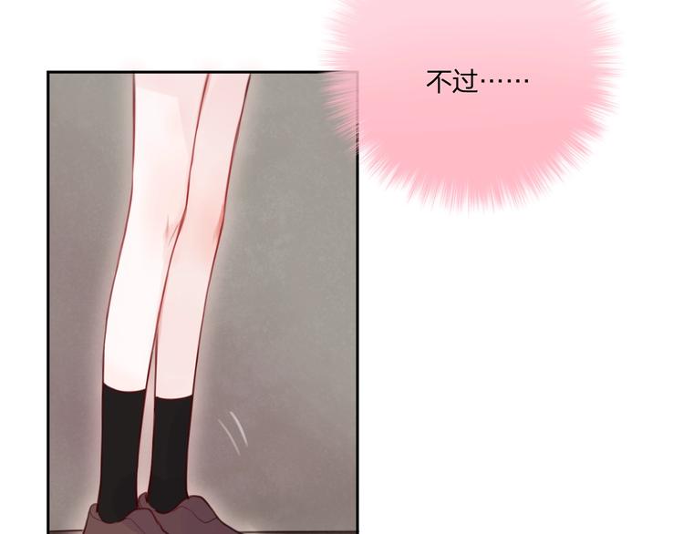 第33话 少女的考验？78