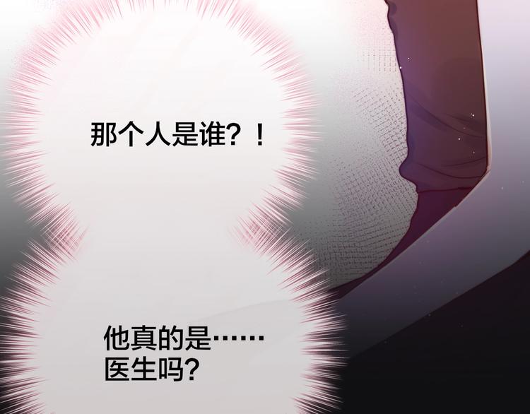 第24话 罪孽之花79
