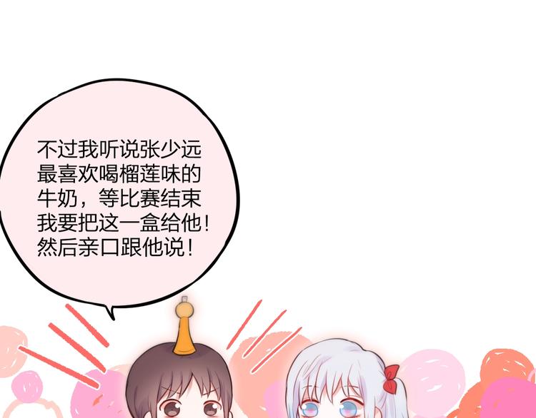 第33话 少女的考验？57