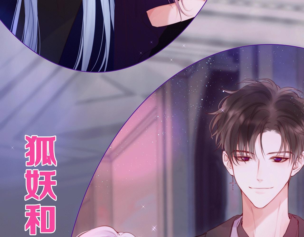 预告：梦幻联动 元旦见！3