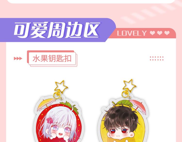 周边番外：邹夜和连绵的周边小店17