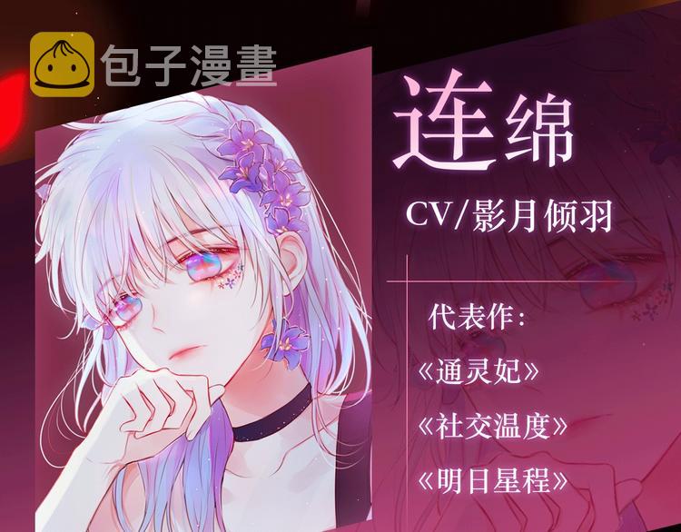 《昼夜连绵》广播剧上线了！3