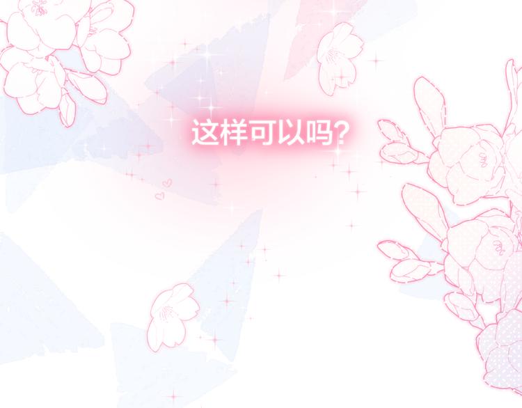 第66话 他在撒娇？！108