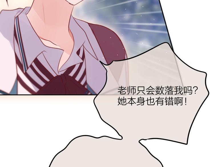 第64话 我是她哥哥73
