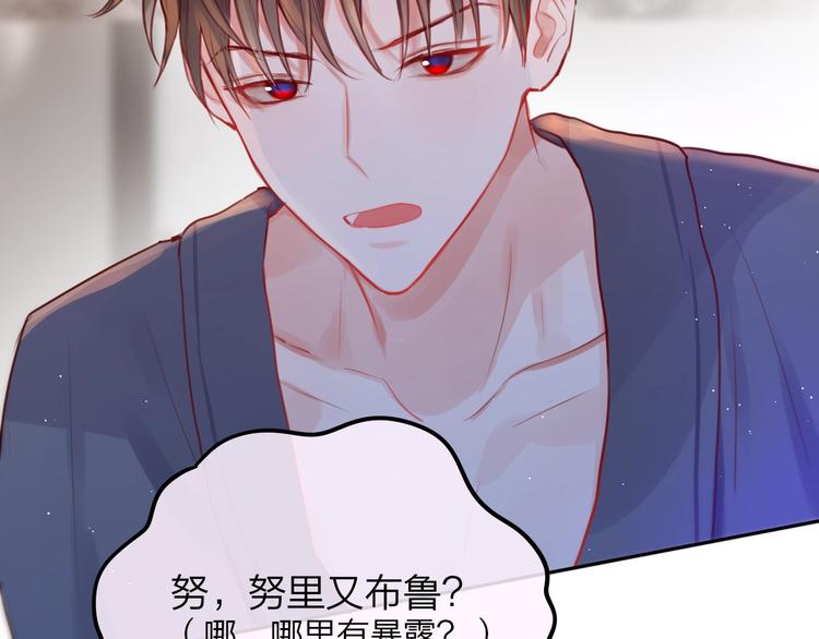 第26话 成人礼物42