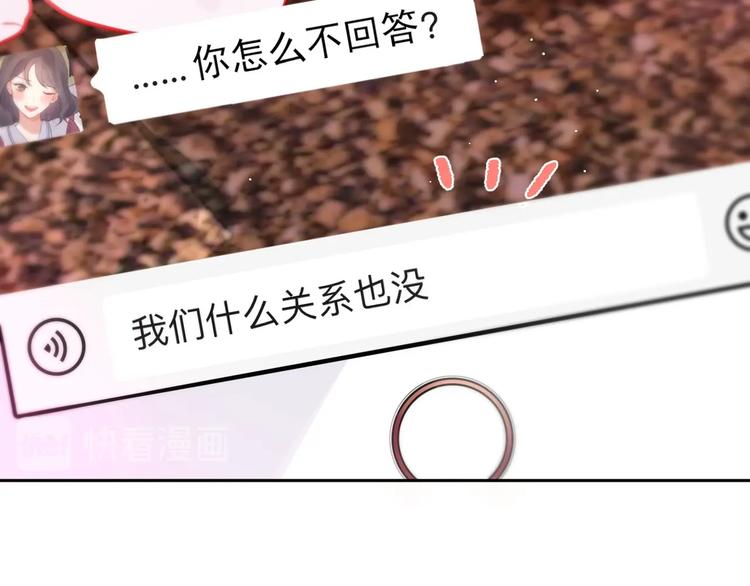 第51话 关系暴露86