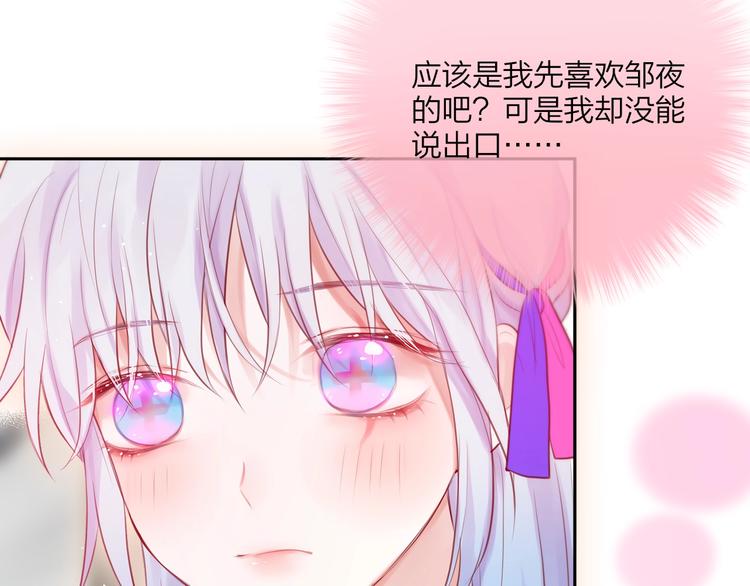 第66话 他在撒娇？！59