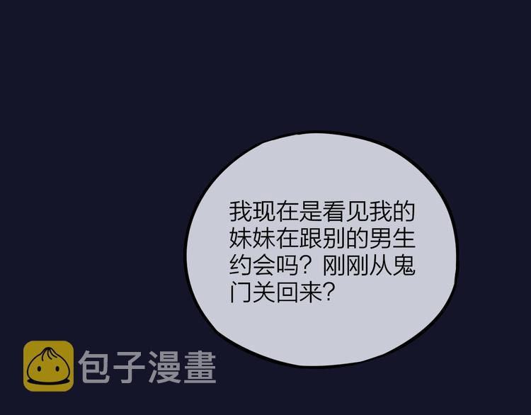 第46话 邹夜有危险？77
