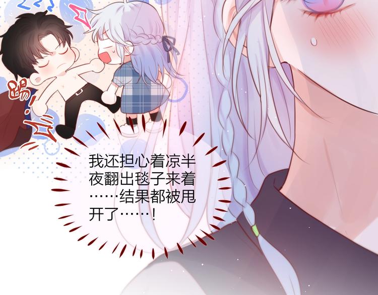 第50话 清晨的吻35