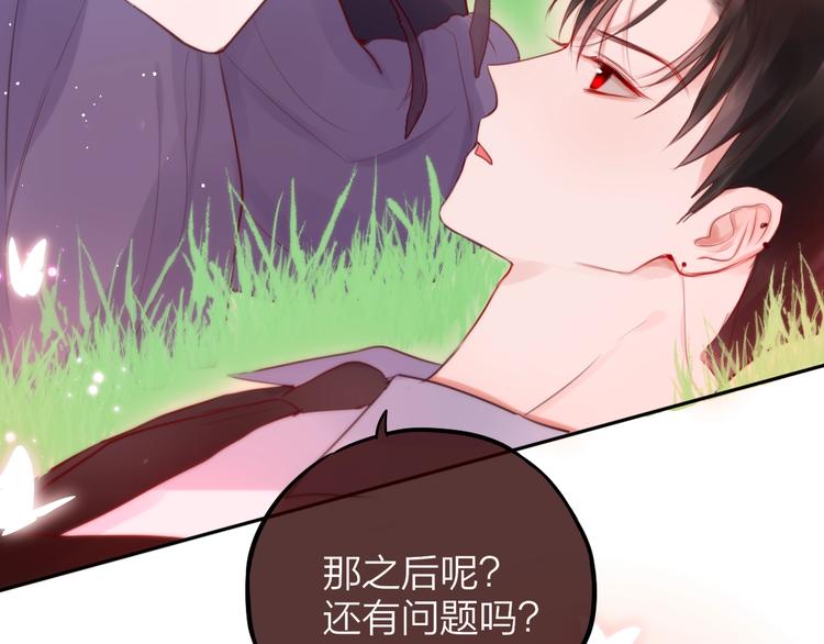 第39话 黑甜梦终47