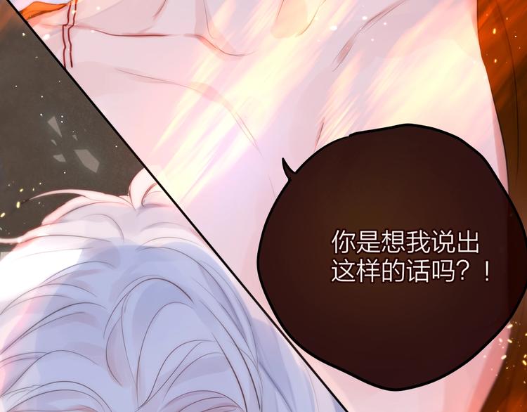 第58话 守护的约定121