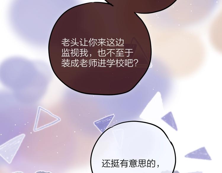 第65话 哥哥的权利91
