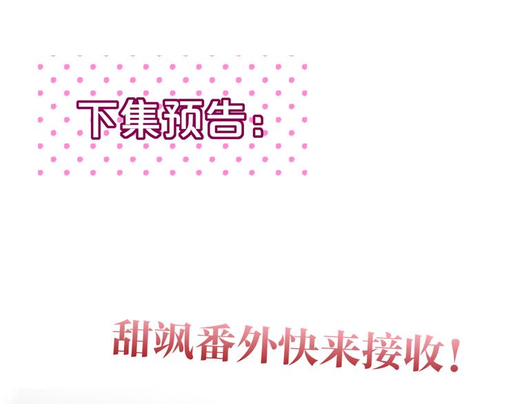 第84话  见面礼节？90
