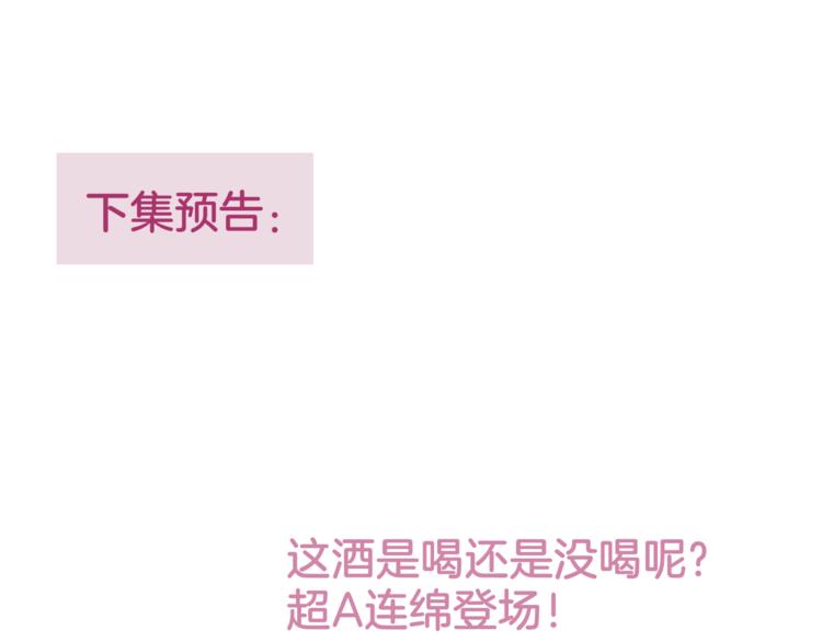 第76话 我要喝酒！?123