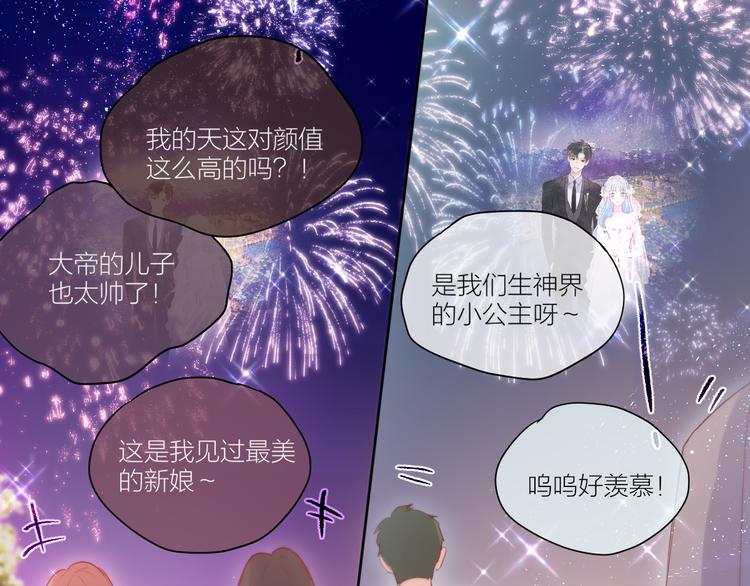 番外一 婚礼（下）59