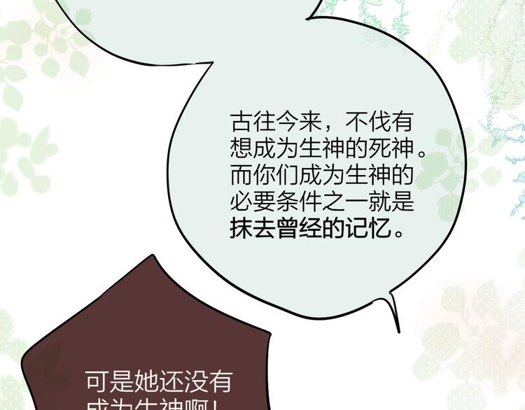 第83话 古草花酒11
