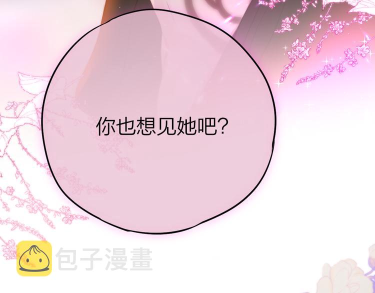 第68话 甜吻之约?4